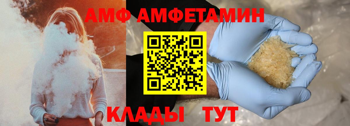 АМФЕТАМИН  Амфетамин VHQ  Вход с VPN  Печора 