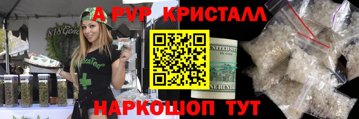A-PVP VHQ  Вход с VPN  Альфа ПВП крисы CK  А ПВП  Alfa_PVP крисы CK  Печора 