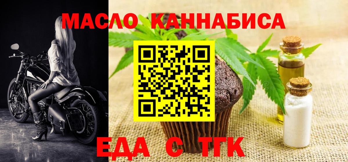 Печора  Cannafood конопля  Вход с VPN 