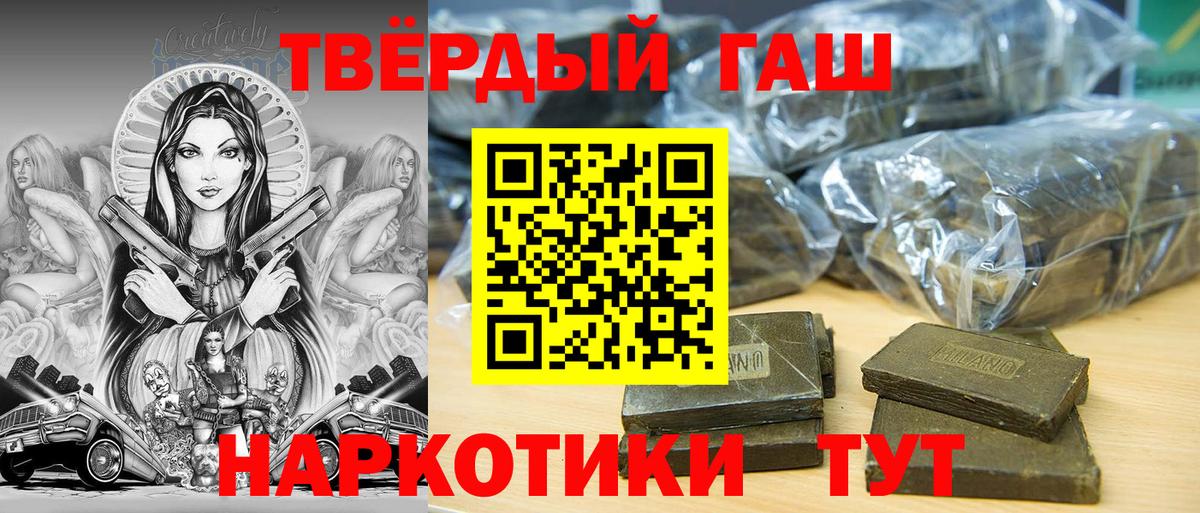 ГАШ VHQ  Гашиш  Печора  Гашиш 40% ТГК  Вход с VPN 