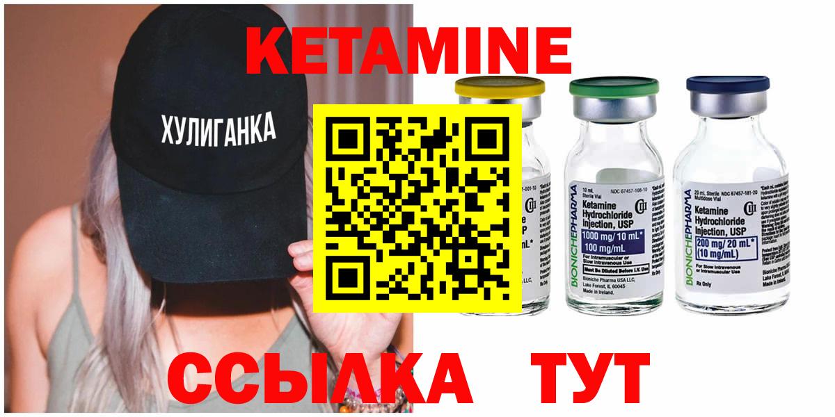 КЕТАМИН ketamine Печора