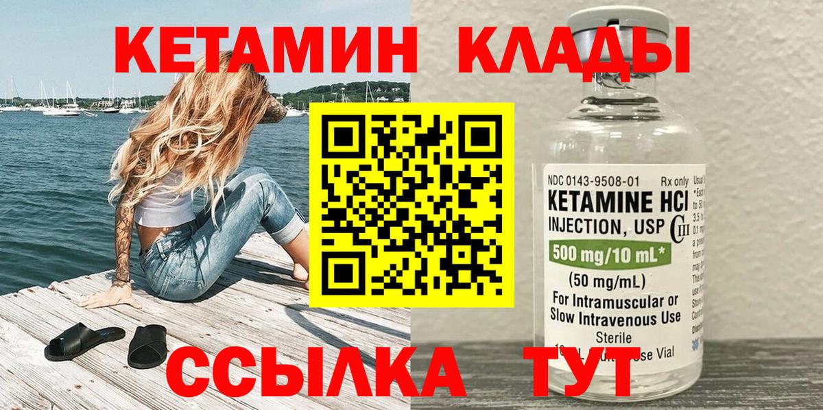 Печора  Кетамин ketamine  КЕТАМИН VHQ  blacksprut как зайти  Вход с VPN 