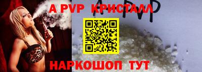 Альфа ПВП Партизанск