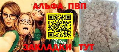 Альфа ПВП Партизанск