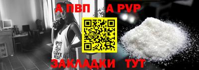 Альфа ПВП Партизанск