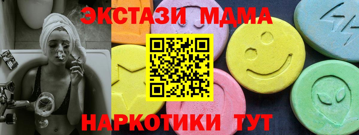 MDMA молли  МДМА Molly  Печора  Вход с VPN 
