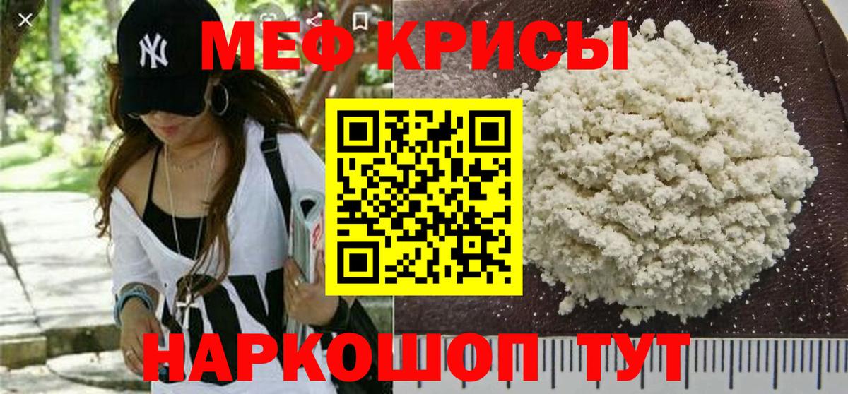 Меф мука Печора