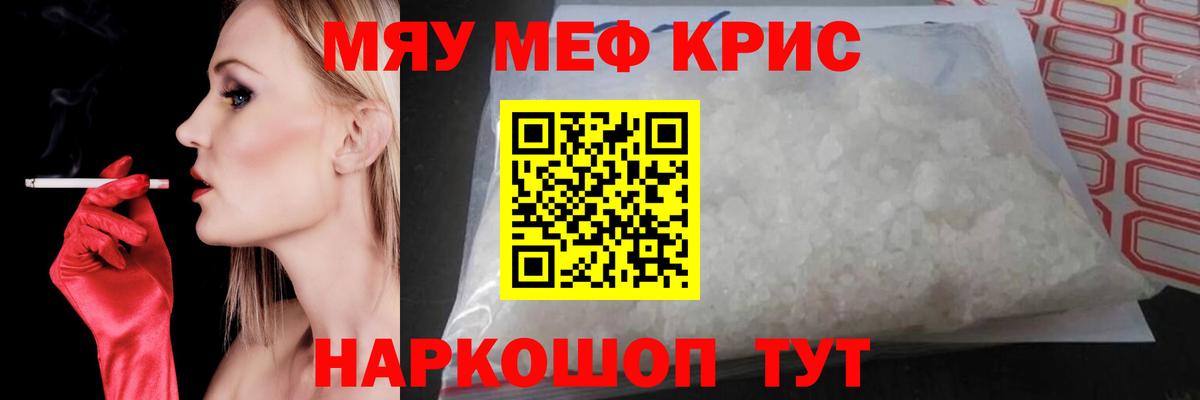 Печора  МЕФ мяу мяу  МЯУ-МЯУ мука  Вход с VPN 