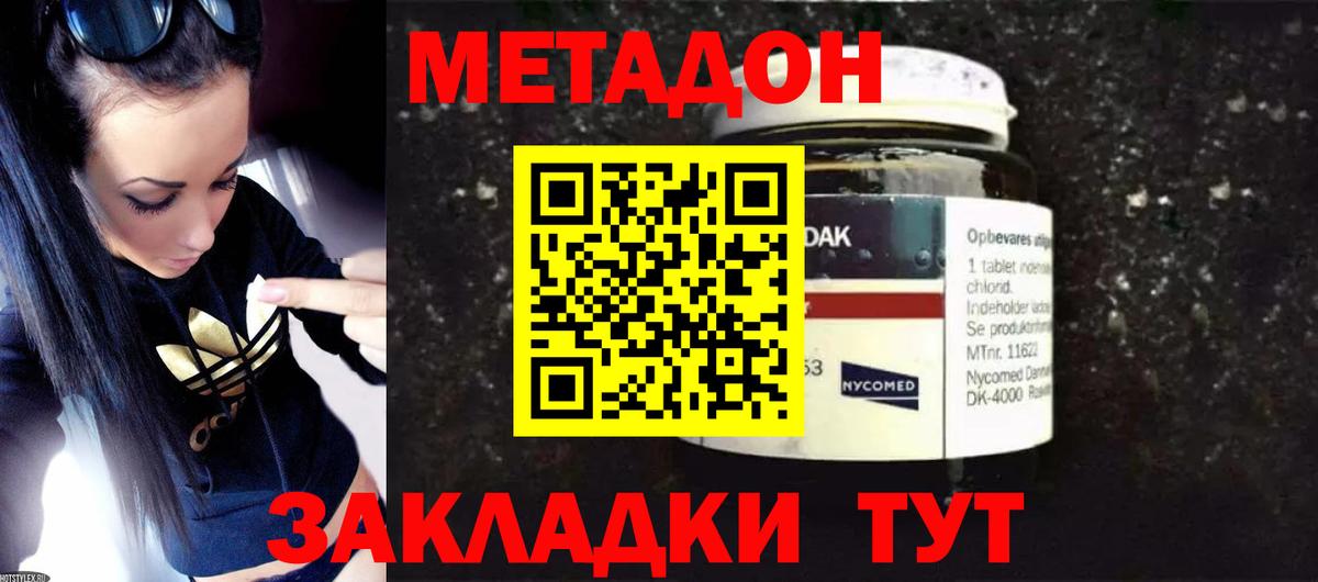 Метадон белоснежный Печора