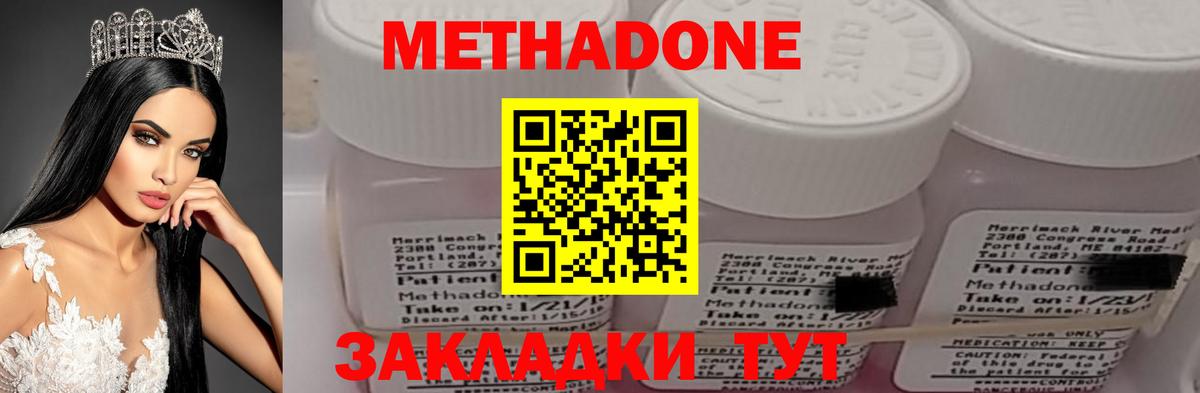 Метадон VHQ  Метадон белоснежный  Вход с VPN  MEGA зеркало  Печора 