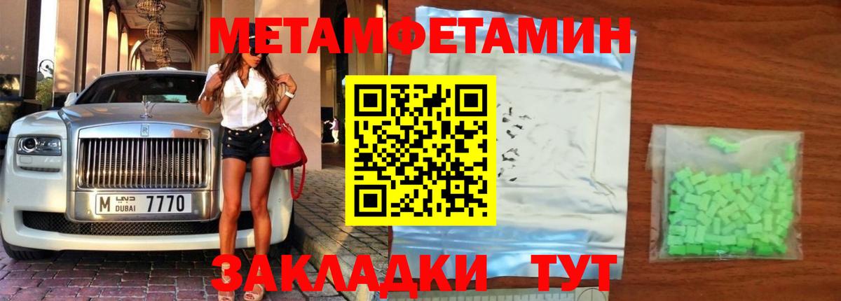 МЕТАМФЕТАМИН винт Печора