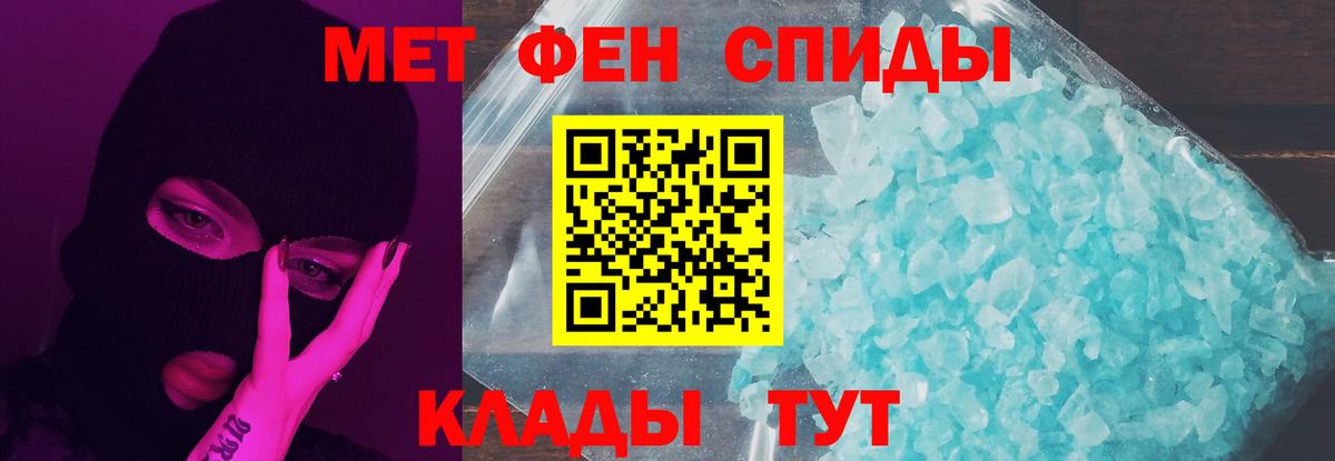 Первитин кристалл  Вход с VPN  Печора  Первитин кристалл 