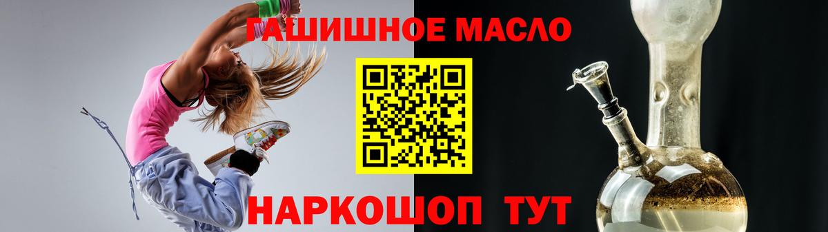 ТГК гашишное масло  Вход с VPN  Печора  где купить   Дистиллят ТГК жижа 